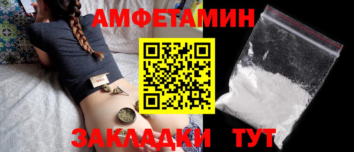 АМФЕТАМИН  Amphetamine 98%  Вход с VPN  Кемерово 