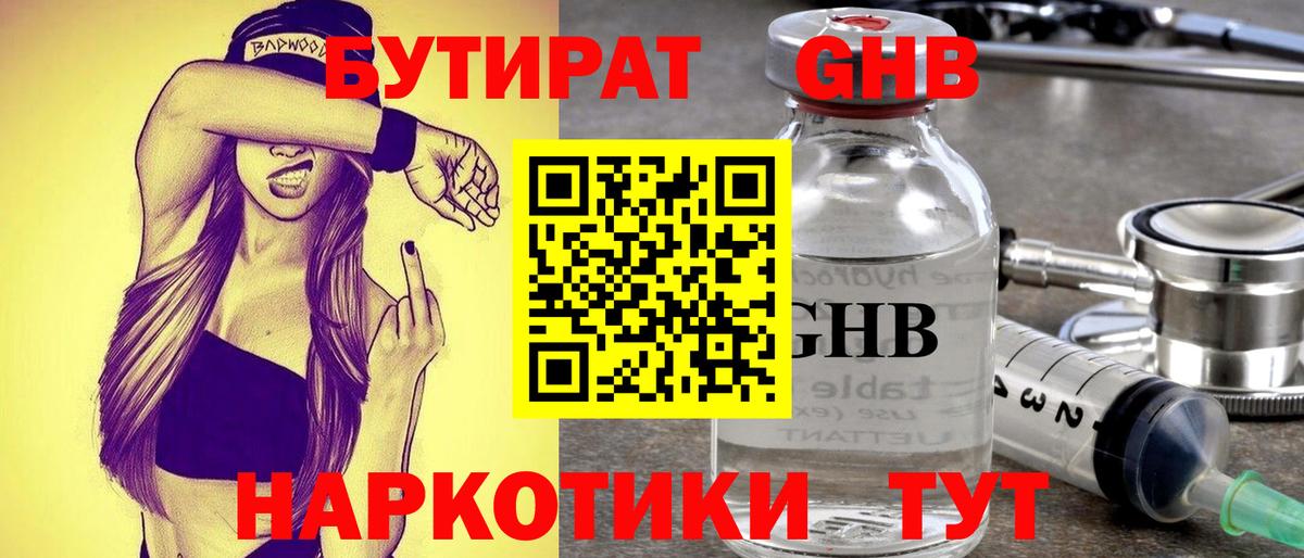 Кемерово  Бутират буратино  Вход с VPN 