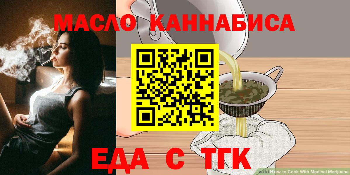 Печенье с ТГК конопля  Вход с VPN  Кемерово 