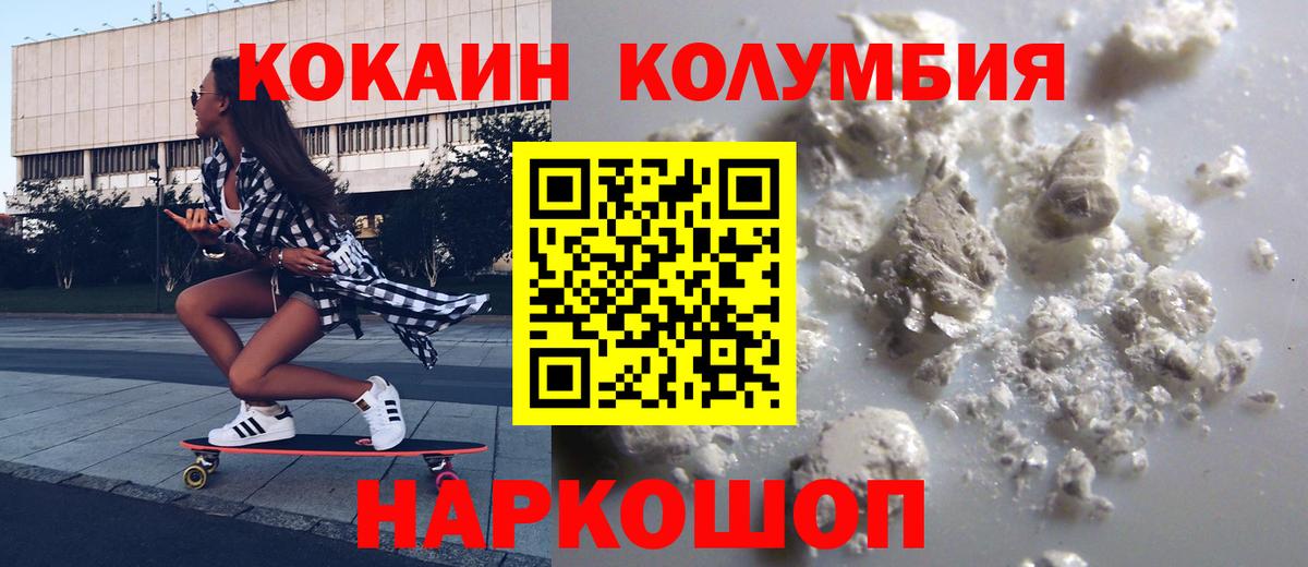 COCAIN FishScale  Кокаин  Кемерово  Cocaine Эквадор  Вход с VPN 