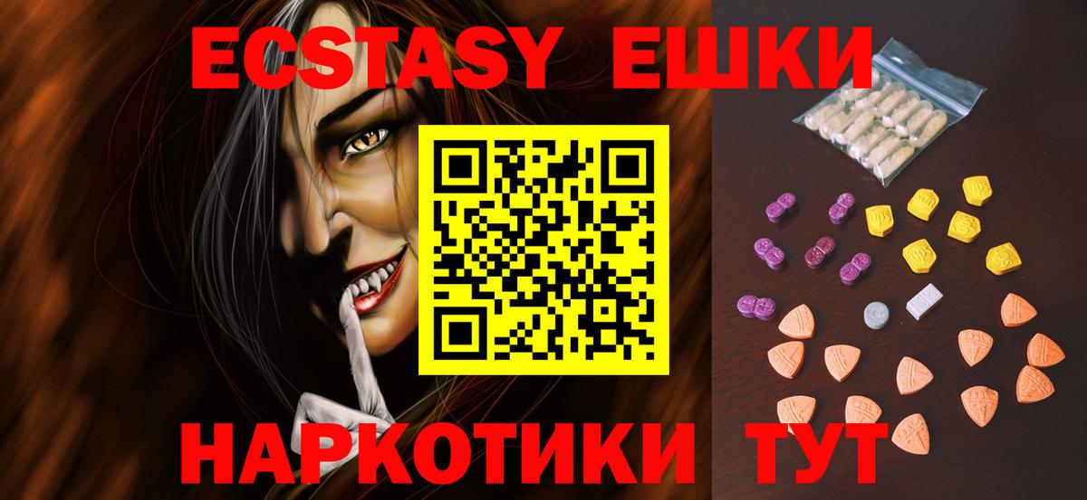 Ecstasy Cube Кемерово