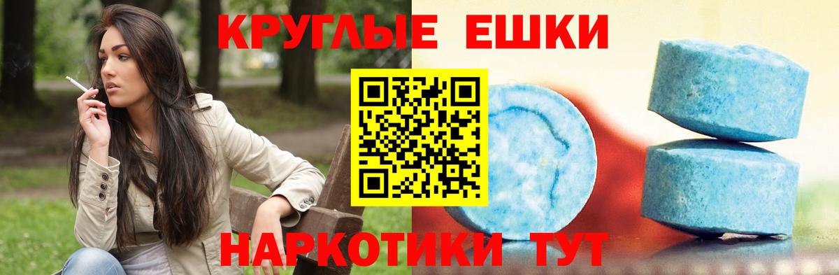 ЭКСТАЗИ круглые  Экстази  ЭКСТАЗИ 280мг  Кемерово  Вход с VPN 