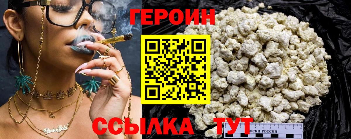 ГЕРОИН гречка Кемерово