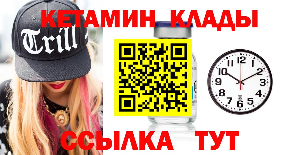 Кетамин VHQ Кемерово