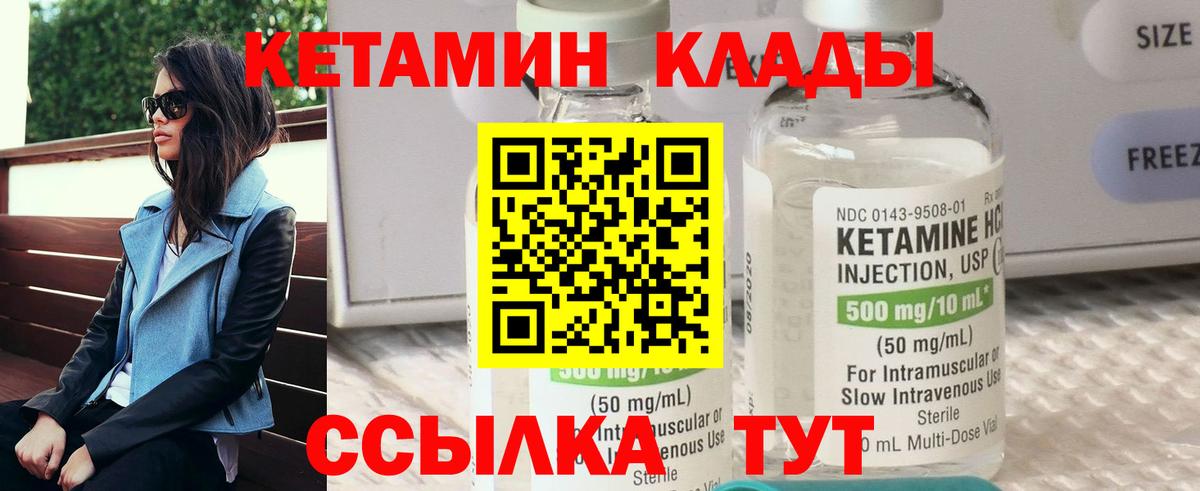 Кемерово  Кетамин VHQ  Вход с VPN 