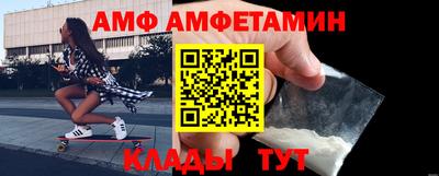 амфетамин Конаково