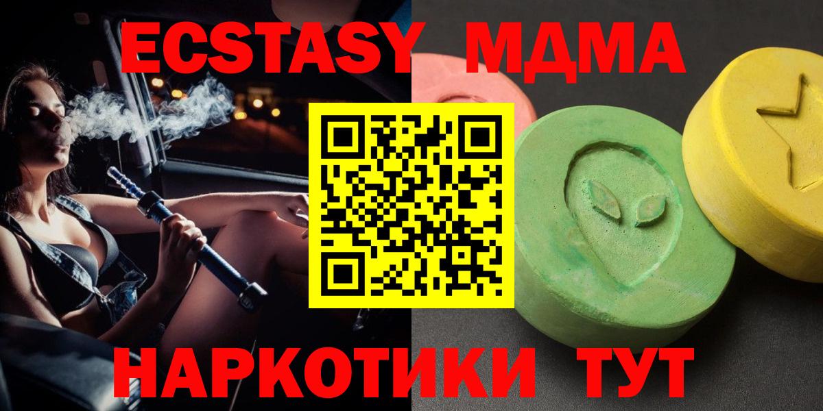 Кемерово  MDMA Molly  МДМА  Вход с VPN 