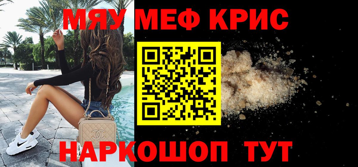 Меф Кемерово