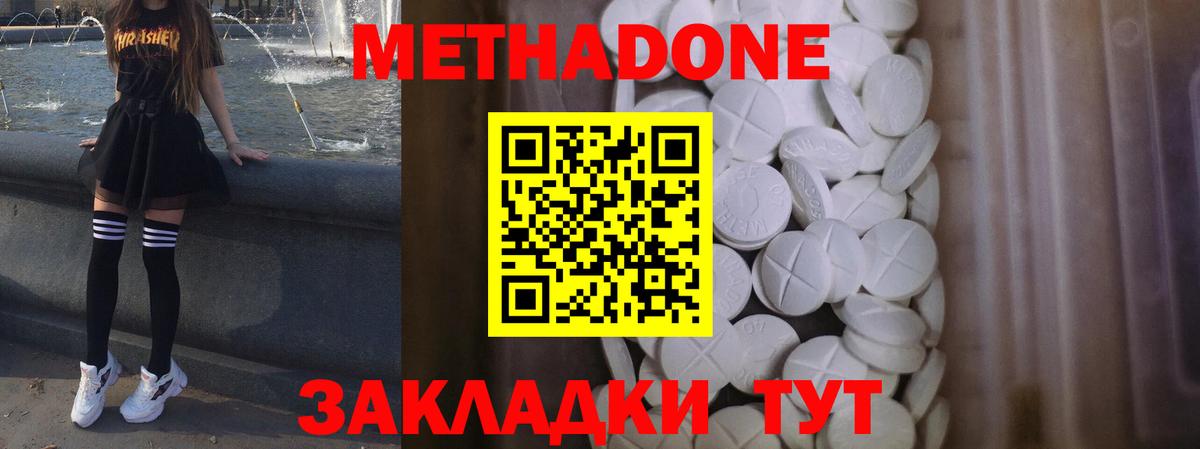 mega онион  Метадон белоснежный  МЕТАДОН белоснежный  Вход с VPN  Кемерово 