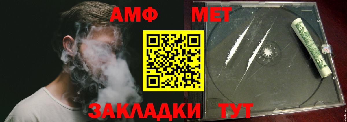 МЕТАМФЕТАМИН Methamphetamine Кемерово