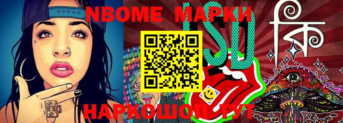 Кемерово  Марки 25I-NBOMe 1,5мг  Марки 25I-NBOMe 1,5мг  Вход с VPN 