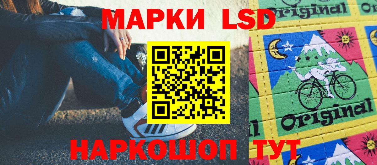 Наркотические марки 1,5мг Кемерово