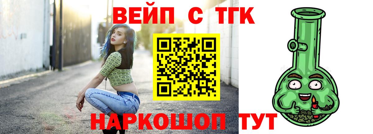Дистиллят ТГК гашишное масло  Вход с VPN  Кемерово 