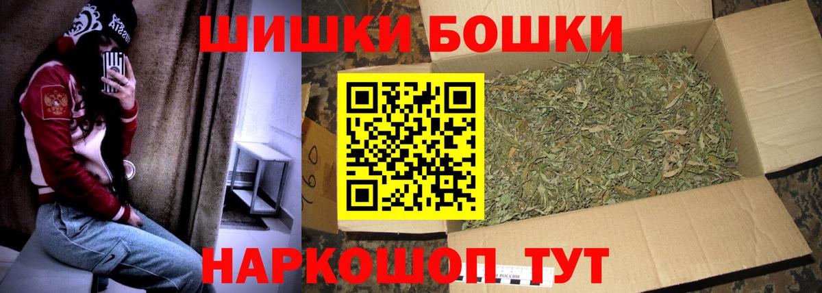 Бошки Шишки марихуана  Бошки Шишки ГИДРОПОН  Марихуана VHQ  Кемерово  Конопля LSD WEED  Вход с VPN 